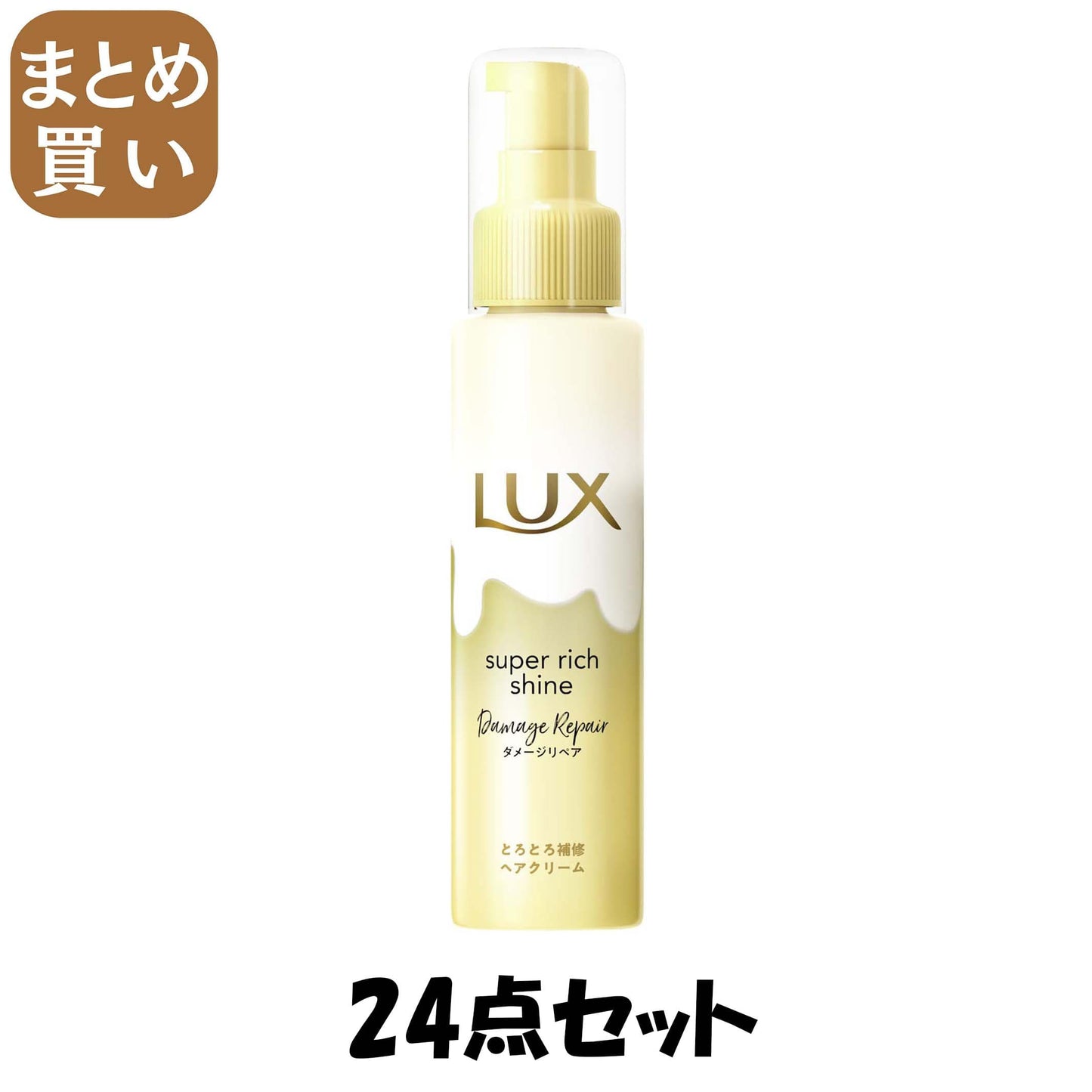 【まとめ買い】ラックス　スーパーリッチシャイン　ダメージリペア　とろとろ補修ヘアクリーム１００ｍｌ