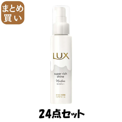 【まとめ買い】ラックス　スーパーリッチシャイン　モイスチャー　とろとろ保湿ヘアクリーム１００ｍｌ