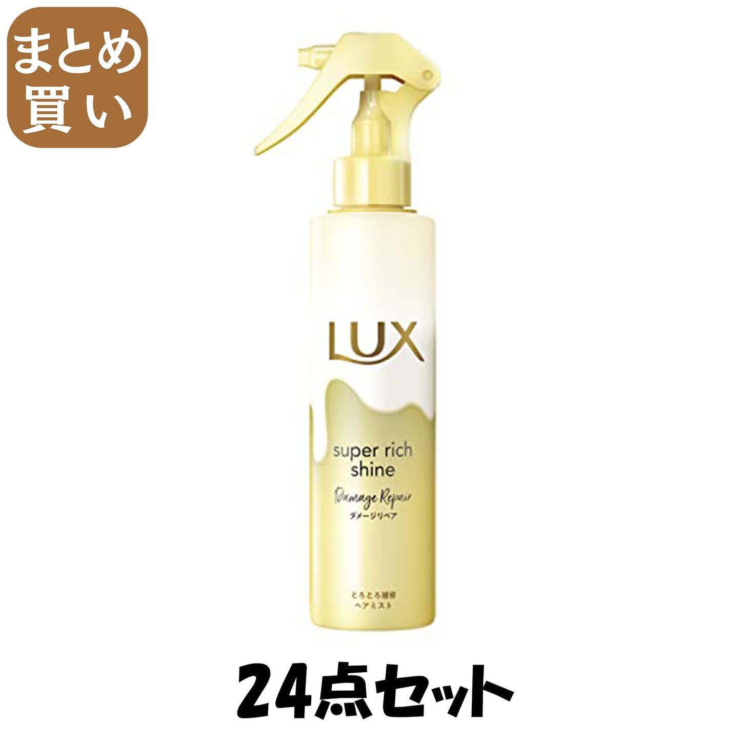 【まとめ買い】ラックス　スーパーリッチシャイン　ダメージリペア　とろとろ補修ヘアミスト１８０ｍｌ