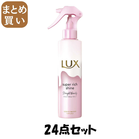 【まとめ買い】ラックス　スーパーリッチシャイン　ストレートビューティー　とろとろうねりケアヘアミスト１８０ｍｌ
