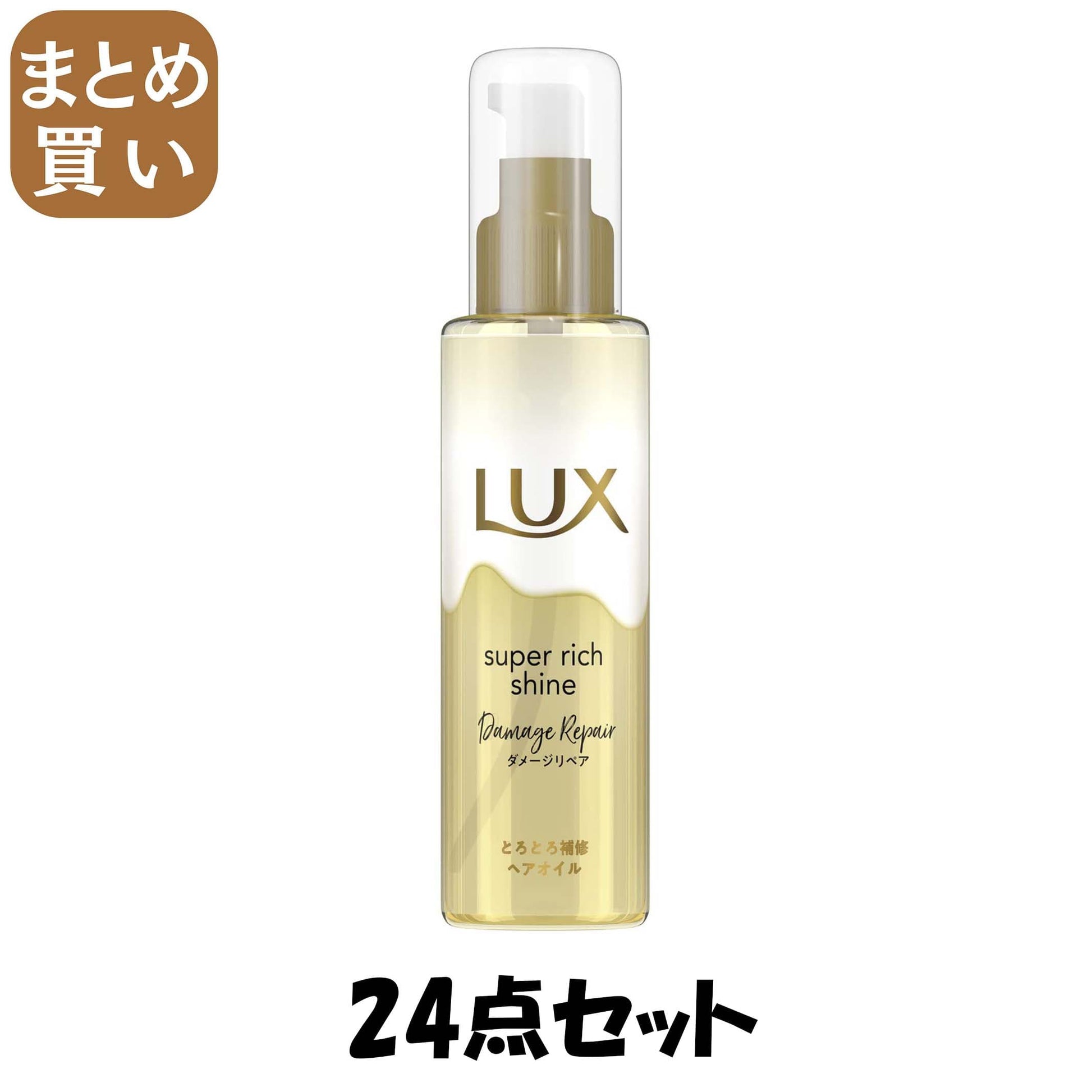 【まとめ買い】ラックス　スーパーリッチシャイン　ダメージリペア　とろとろ補修ヘアオイル７５ｍｌ