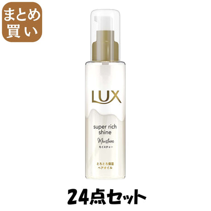 【まとめ買い】ラックス　スーパーリッチシャイン　モイスチャー　とろとろ保湿ヘアオイル７５ｍｌ