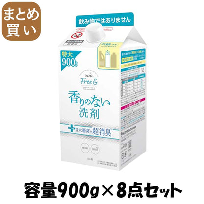 【まとめ買い】ＦＡフリーアンド洗剤　９００ｇ詰替パック 容量900G×8点セット ＮＳファーファ・ジャパン
