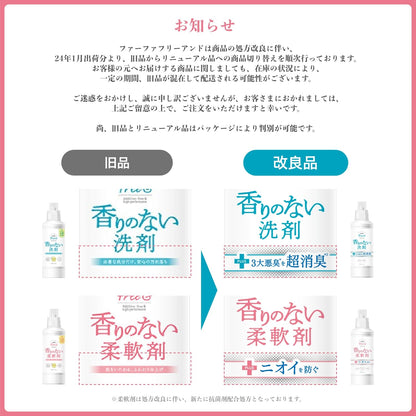 【まとめ買い】ＦＡフリーアンド柔軟剤　９００ｍｌ詰替パック 容量900ML×8点セット ＮＳファーファ・ジャパン 柔軟剤