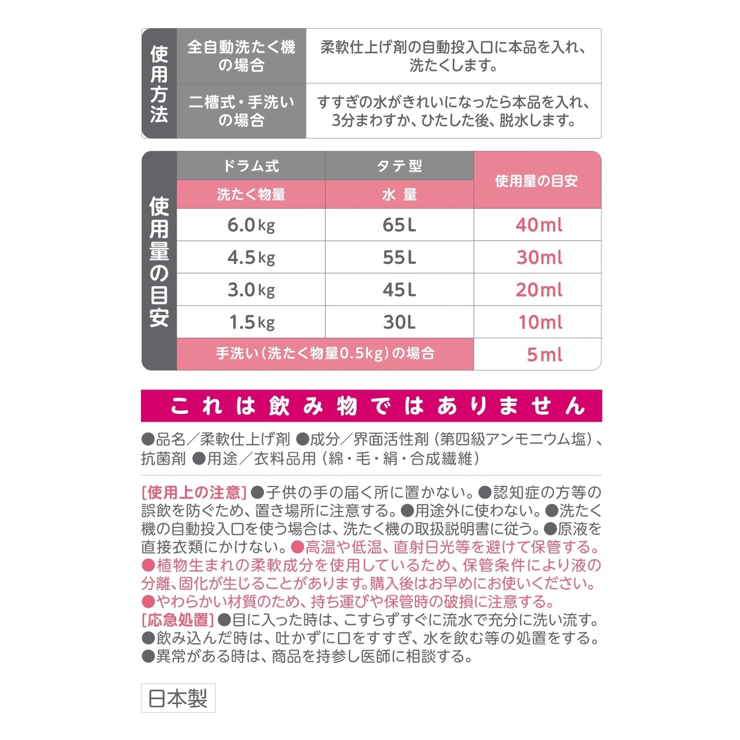 【まとめ買い】ＦＡフリーアンド柔軟剤　９００ｍｌ詰替パック 容量900ML×8点セット ＮＳファーファ・ジャパン 柔軟剤
