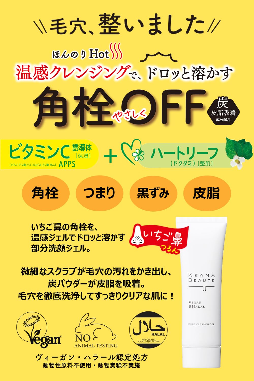 【まとめ買い】ケアナボーテ洗顔前の毛穴づまり落とし 容量40G×6点セット 明色化粧品 洗顔・クレンジング