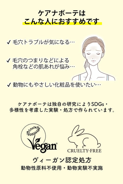【まとめ買い】ケアナボーテ洗顔前の毛穴づまり落とし 容量40G×6点セット 明色化粧品 洗顔・クレンジング