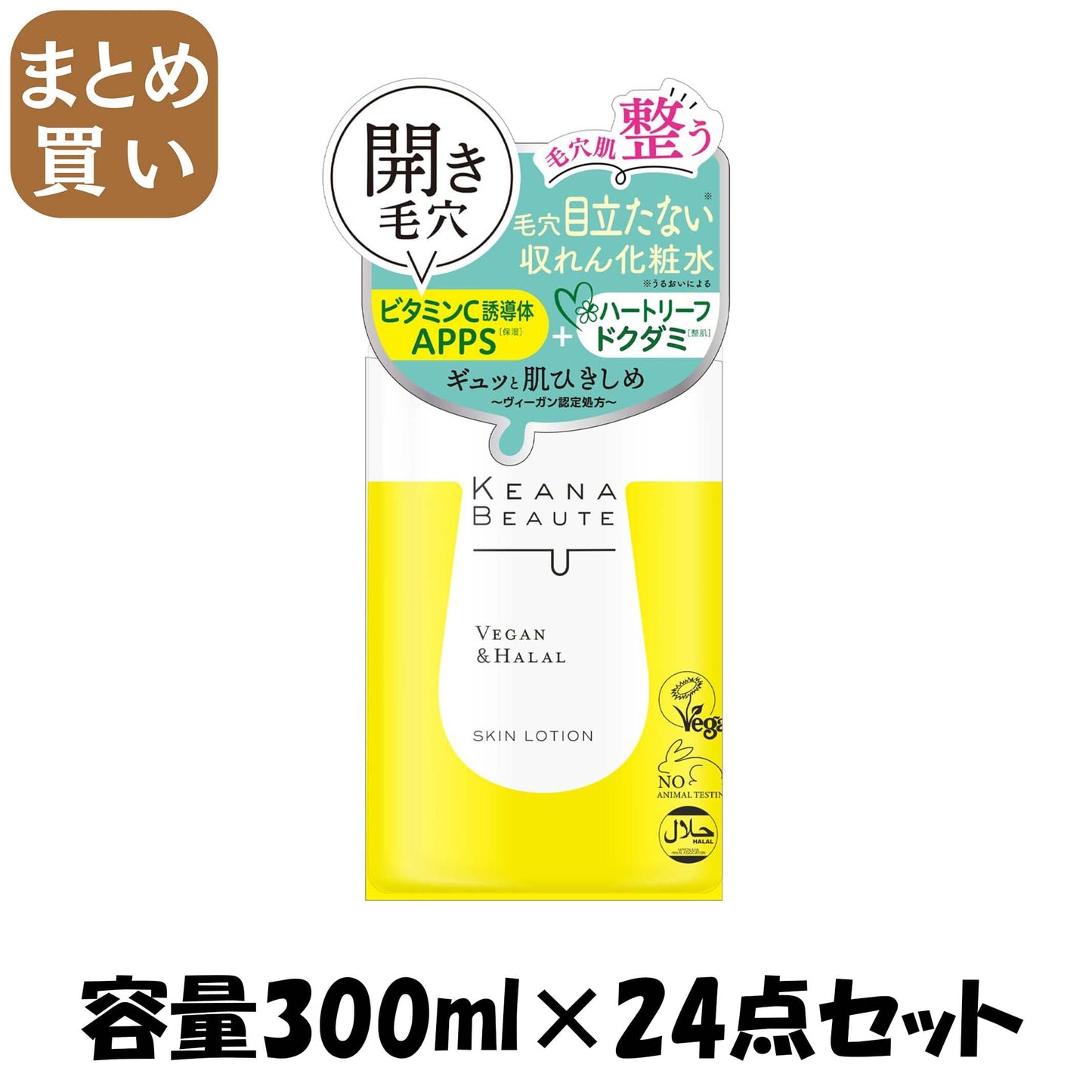 【まとめ買い】ケアナボーテ毛穴肌ひきしめ化粧水 容量300ML×24点セット 明色化粧品 化粧水・ローション