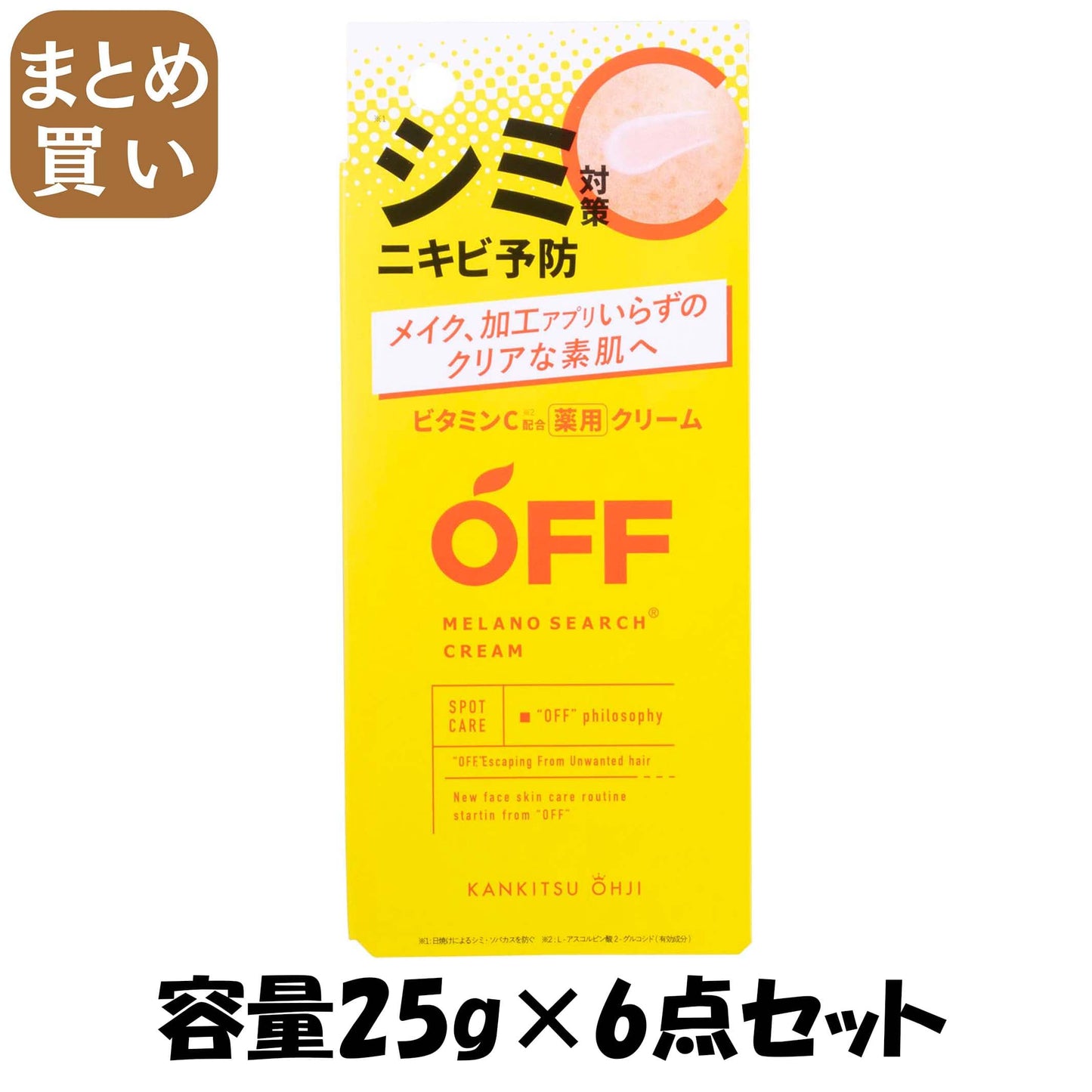 【まとめ買い】柑橘王子　薬用メラノサーチクリーム 容量25G×6点セット コスメテックスローランド 化粧品