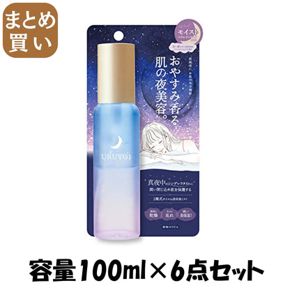 【まとめ買い】ＵＲＵＹＯＩ　ナイトリペアエッセンス　モイスト 容量100ML×6点セットコスメテックスローランド 化粧水・ローション