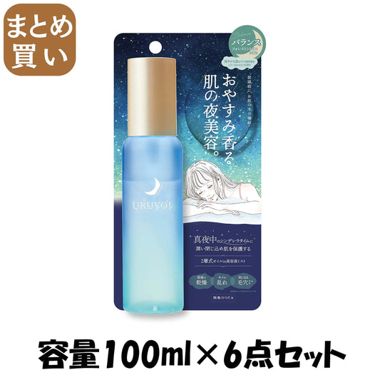 【まとめ買い】ＵＲＵＹＯＩ　ナイトリペアエッセンス　バランス 容量100ML×6点セットコスメテックスローランド 化粧水・ローション