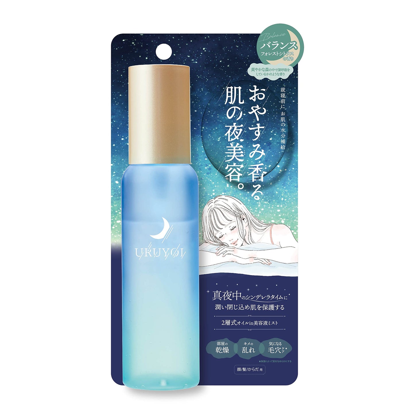 【まとめ買い】ＵＲＵＹＯＩ　ナイトリペアエッセンス　バランス 容量100ML×6点セットコスメテックスローランド 化粧水・ローション