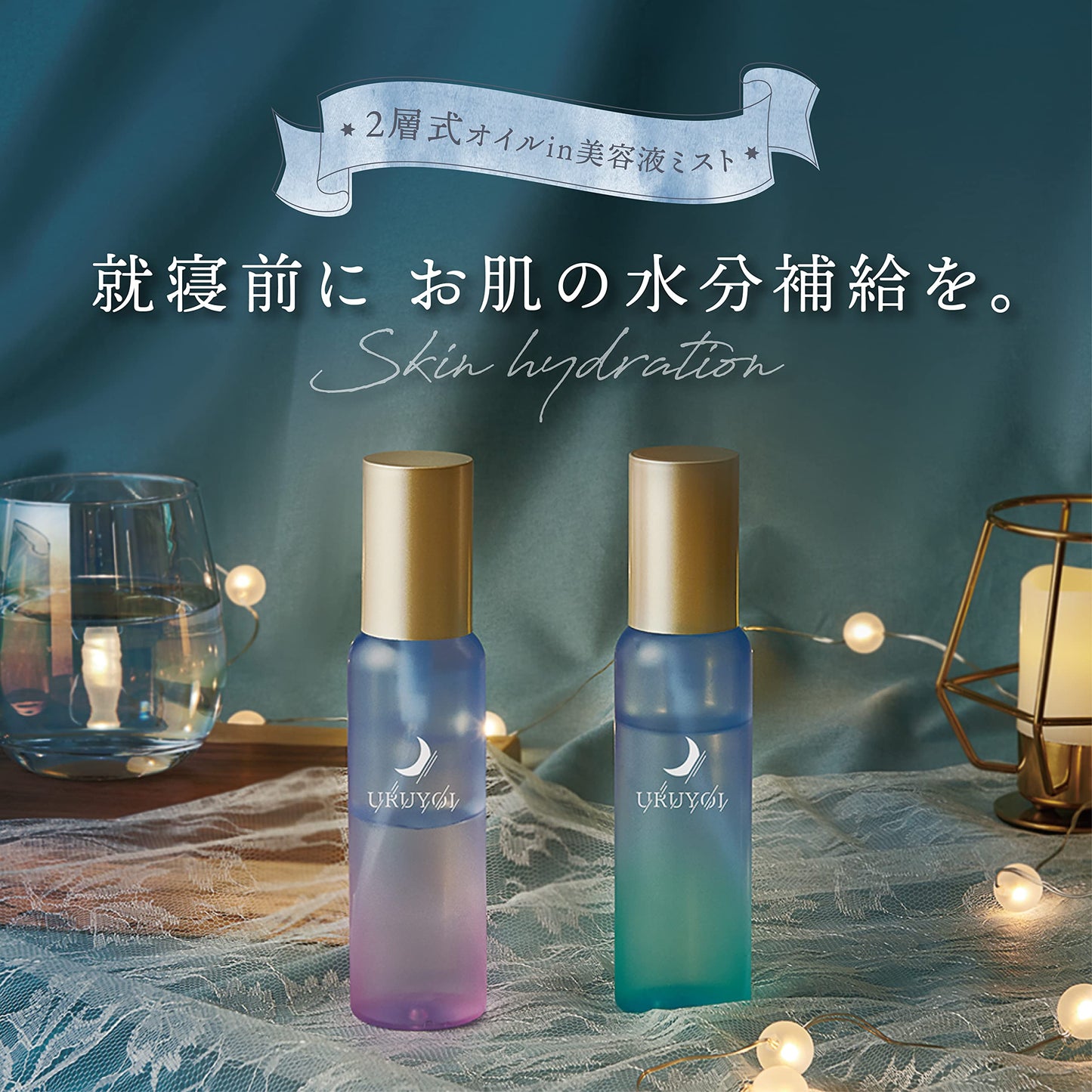 【まとめ買い】ＵＲＵＹＯＩ　ナイトリペアエッセンス　バランス 容量100ML×6点セットコスメテックスローランド 化粧水・ローション