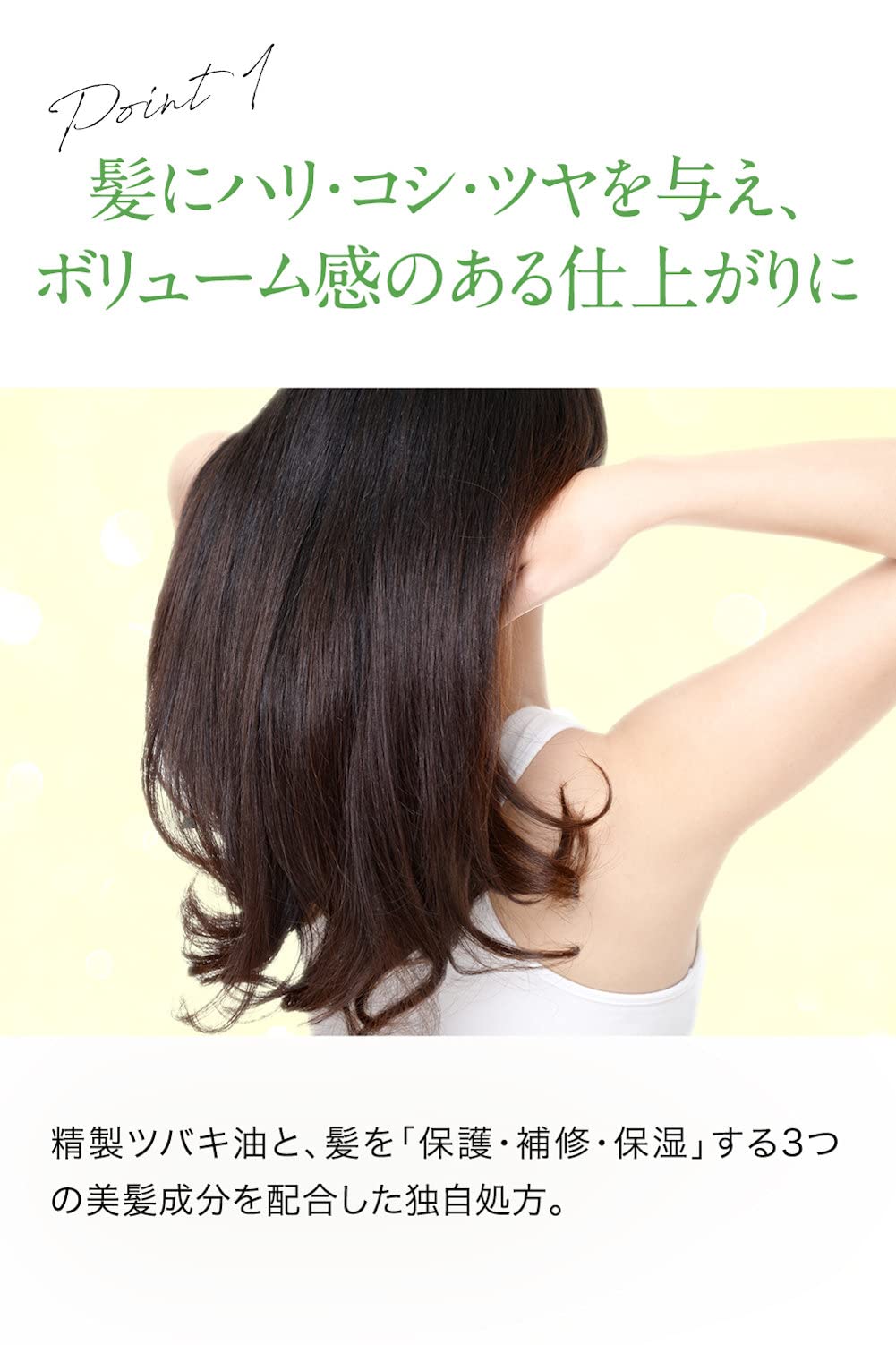 【まとめ買い】大島椿エクセレントシャンプー 容量300ML×24点セット 大島椿 シャンプー