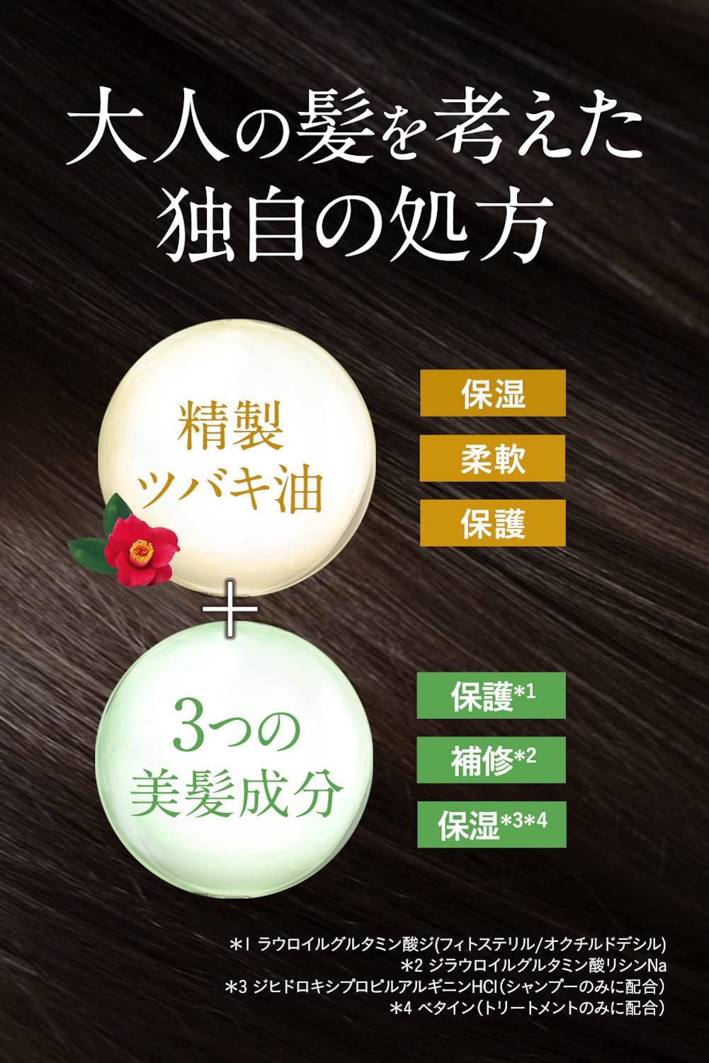 【まとめ買い】大島椿エクセレントシャンプー 容量300ML×3点セット 大島椿 シャンプー