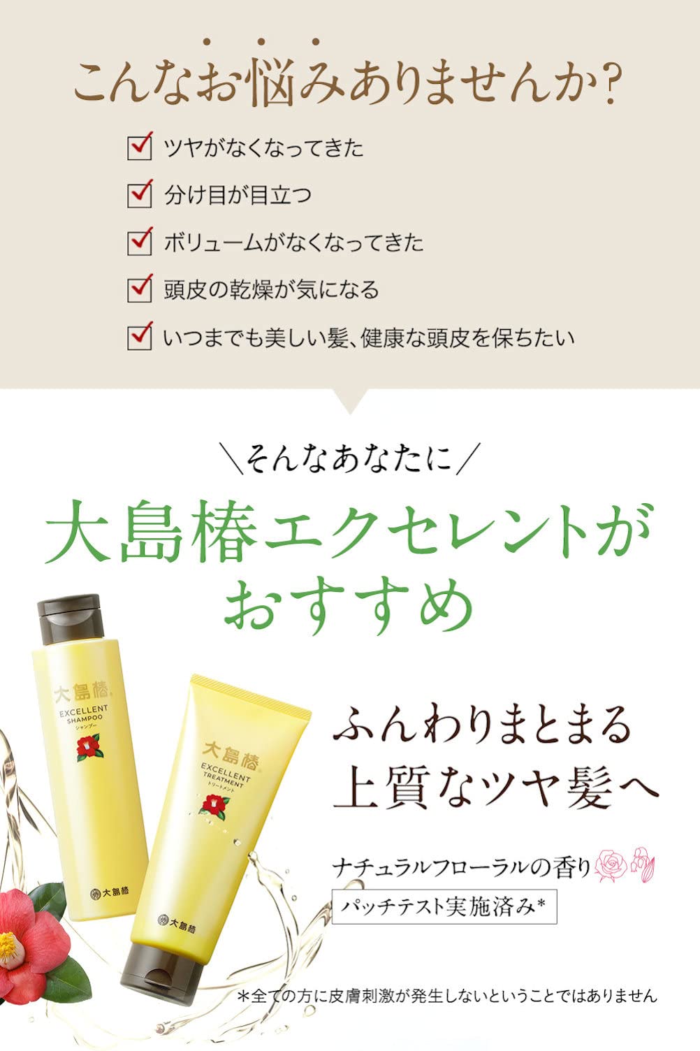 【まとめ買い】大島椿エクセレントトリートメント 容量200G×24点セット 大島椿 ヘアトリートメント