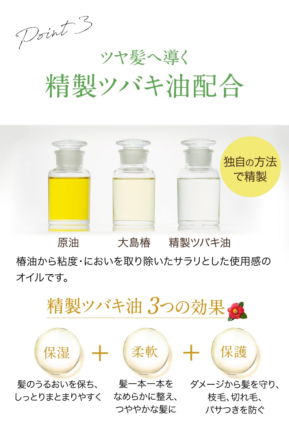 【まとめ買い】大島椿エクセレントトリートメント 容量200G×24点セット 大島椿 ヘアトリートメント