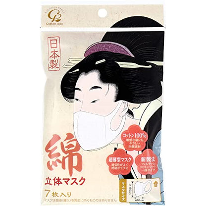 【まとめ買い】綿・立体マスク７枚 容量7マイ×15点セット コットンラボ マスク