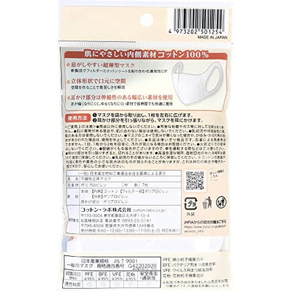 【まとめ買い】綿・立体マスク７枚 容量7マイ×15点セット コットンラボ マスク