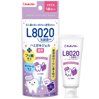 【まとめ買い】チュチュベビー　Ｌ８０２０乳酸菌　薬用ハミガキジェル　ぶどう風味 容量50G×10点セット ジェクス 歯磨き