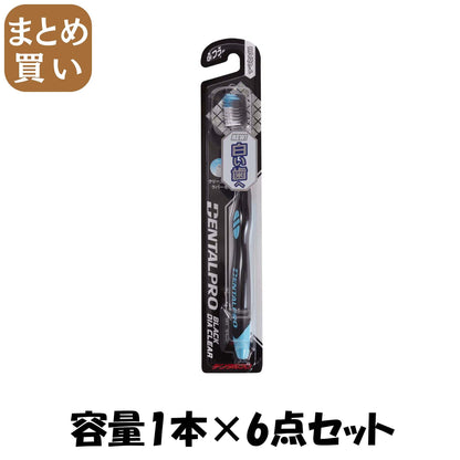 【まとめ買い】ブラックダイヤクリアコンパクトふつう 容量1ﾎﾝ×6点セット デンタルプロ 歯ブラシ