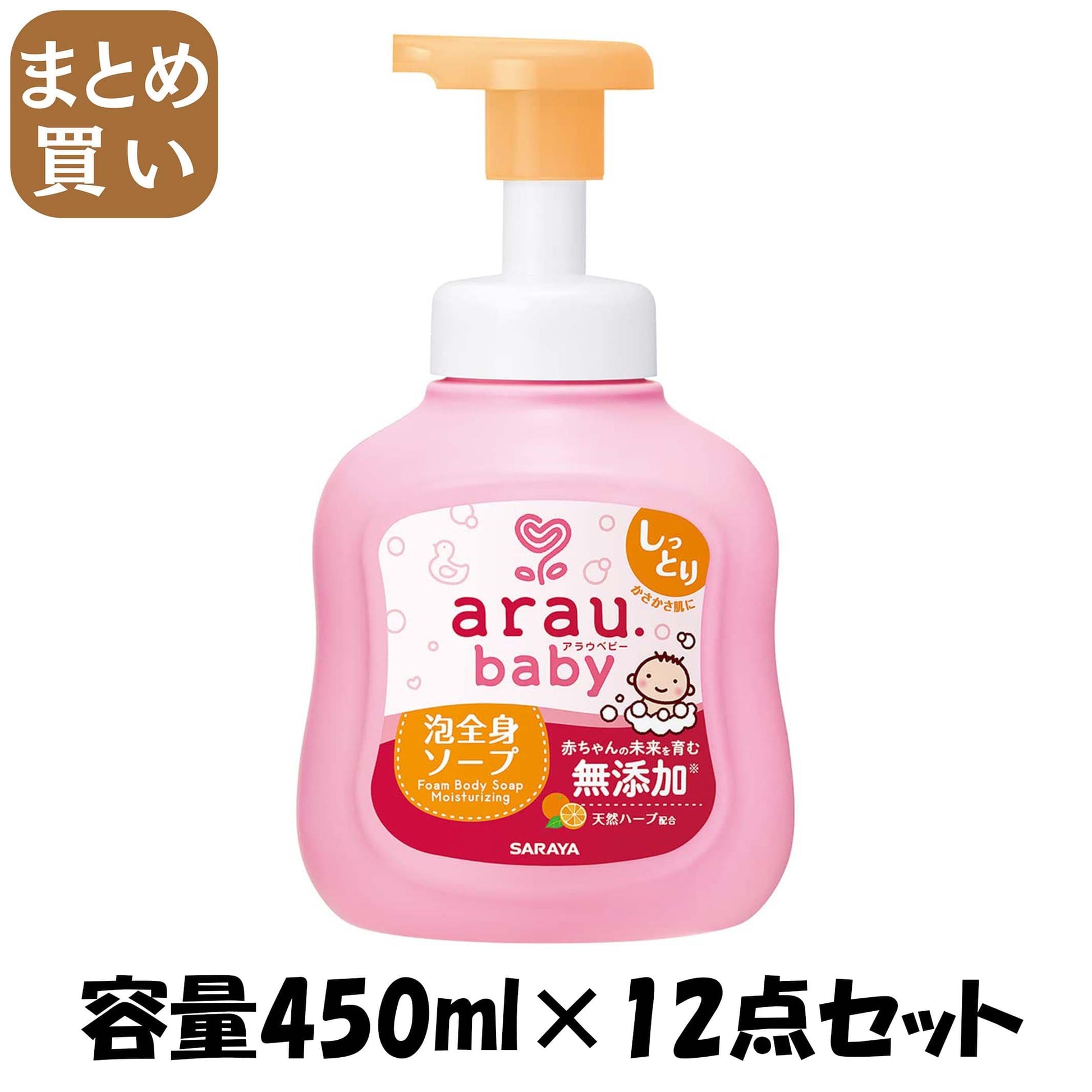 【まとめ買い】アラウベビー　泡全身ソープ　しっとり　４５０ｍＬ 容量450ML×12点セット サラヤ ボディソープ
