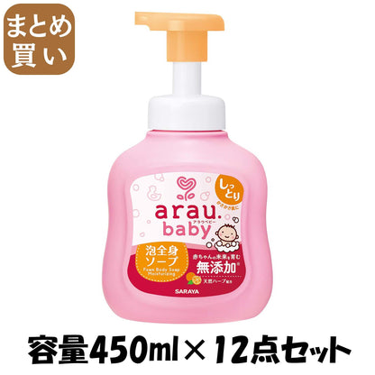 【まとめ買い】アラウベビー　泡全身ソープ　しっとり　４５０ｍＬ 容量450ML×12点セット サラヤ ボディソープ