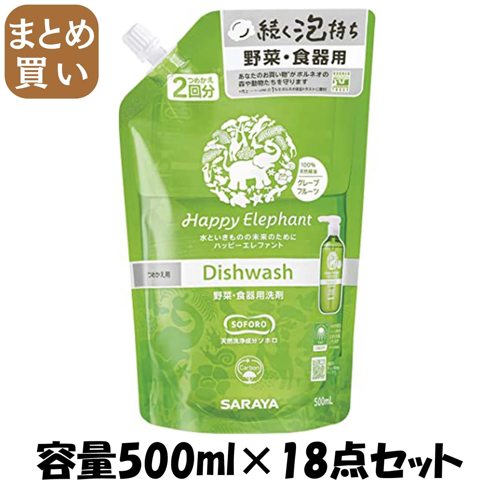 【まとめ買い】ハッピーエレファント　食器用洗剤　グレープフルーツ　詰替　５００ｍＬ 容量500ML×18点セットサラヤ 食器用洗剤