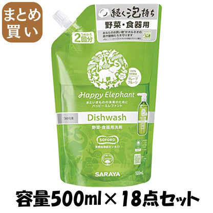 【まとめ買い】ハッピーエレファント　食器用洗剤　グレープフルーツ　詰替　５００ｍＬ 容量500ML×18点セットサラヤ 食器用洗剤