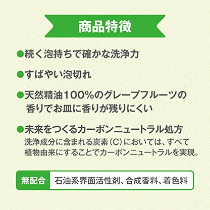【まとめ買い】ハッピーエレファント　食器用洗剤　グレープフルーツ　詰替　５００ｍＬ 容量500ML×18点セットサラヤ 食器用洗剤