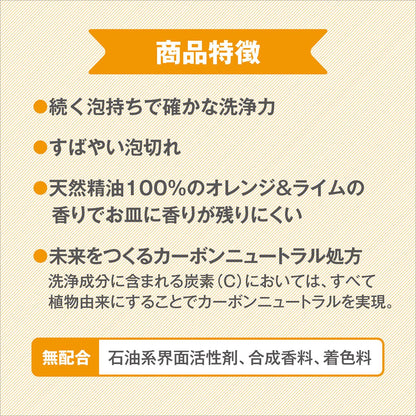 【まとめ買い】ハッピーエレファント　食器用洗剤　オレンジ＆ライム　詰替　５００ｍＬ 容量500ML×18点セットサラヤ 食器用洗剤