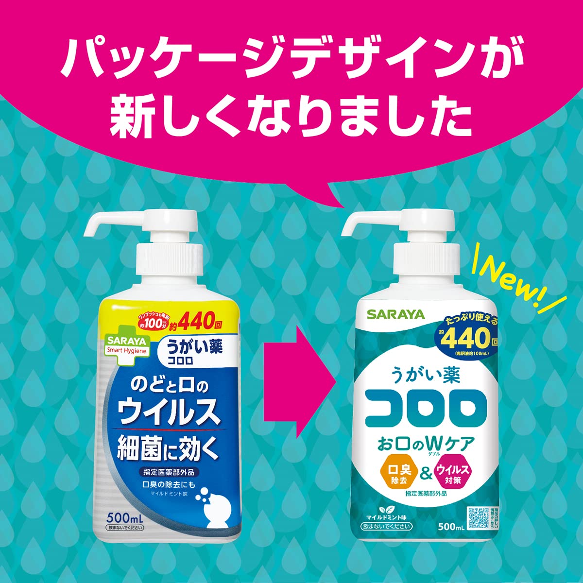 【まとめ買い】うがい薬　コロロ　５００ｍＬ 容量500ML×20点セット サラヤ マウスウォッシュ