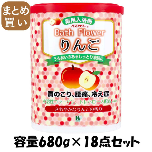 【まとめ買い】バスフラワー　りんご　６８０ｇ 容量680G×18点セット ヘルス 入浴剤