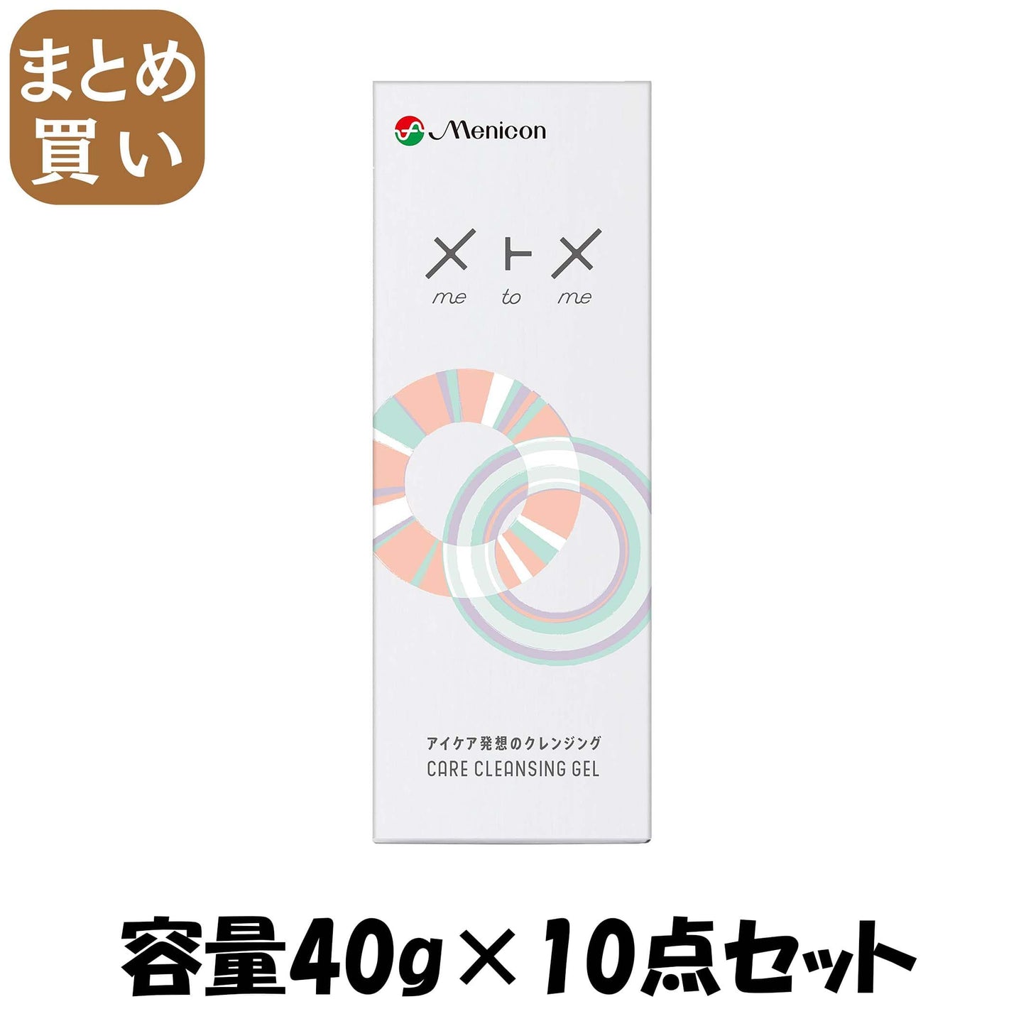 【まとめ買い】メトメケアクレンジングジェルミニ　４０ｇ 容量40G×10点セット メニコン メイク落とし・クレンジング