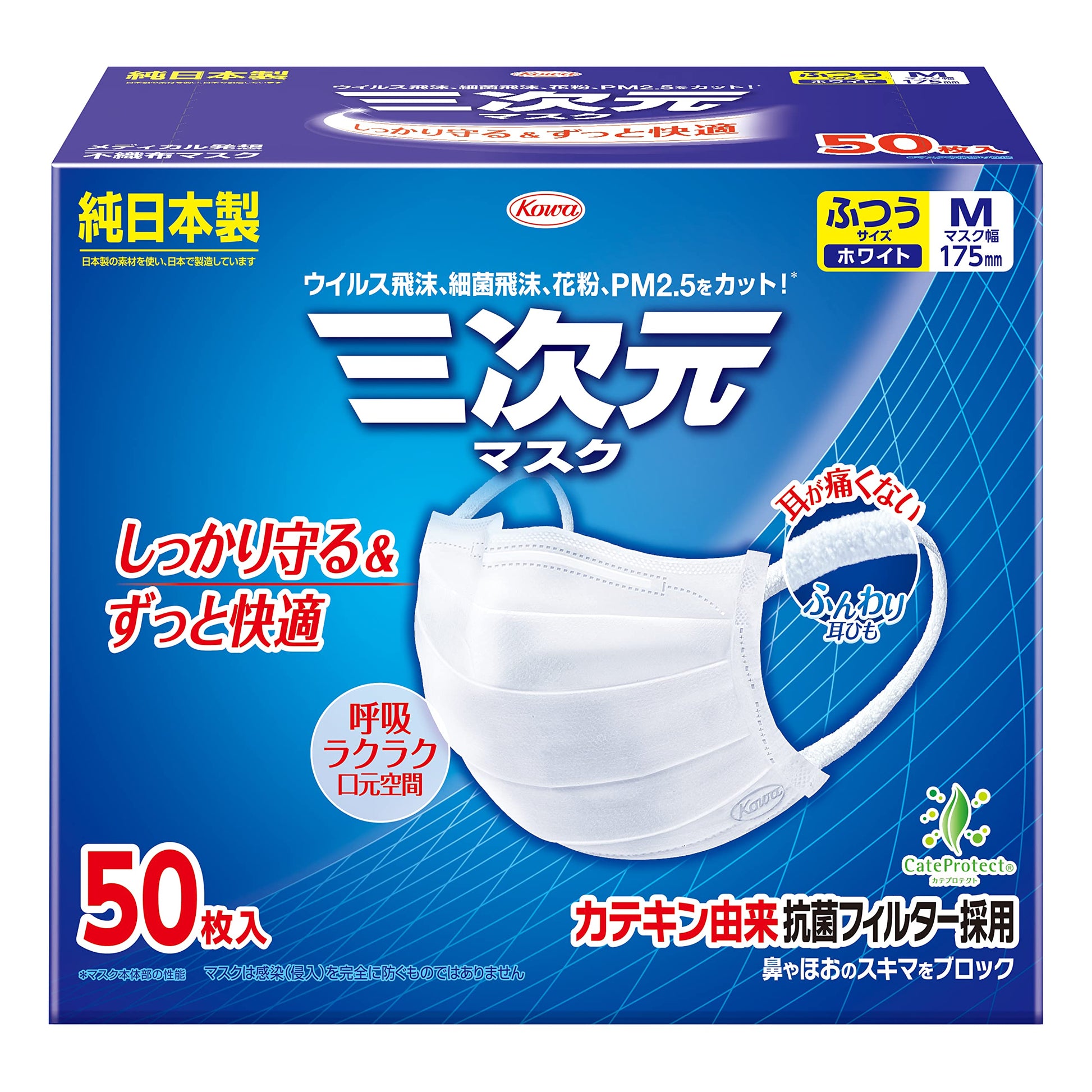 【まとめ買い】三次元マスクふつうＭサイズホワイト５０枚 容量50ﾏｲ×20点セット 興和 マスク