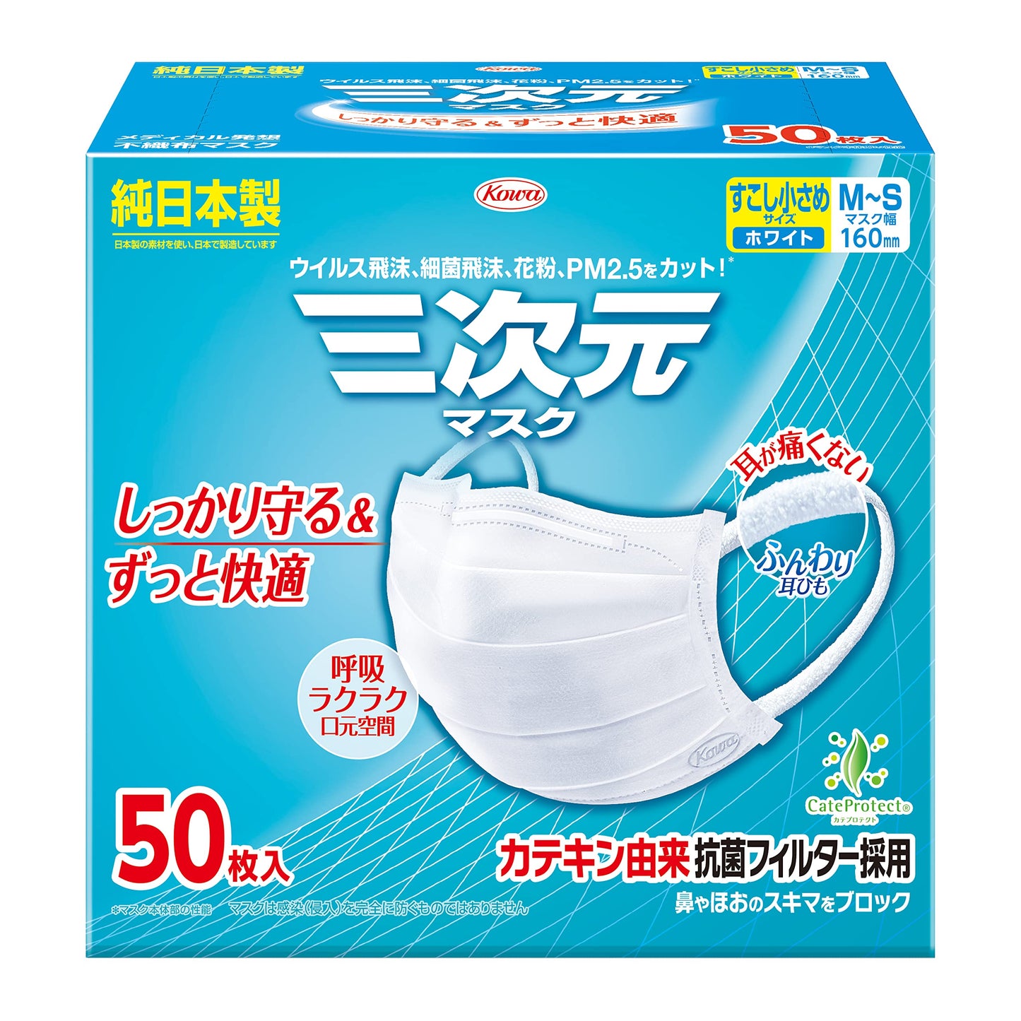 【まとめ買い】三次元マスクすこし小さめＭＳサイズホワイト５０枚 容量50ﾏｲ×20点セット 興和 マスク