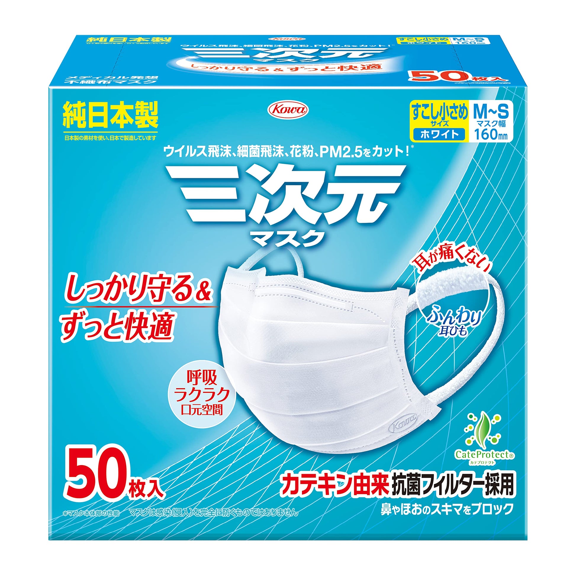 【まとめ買い】三次元マスクすこし小さめＭＳサイズホワイト５０枚 容量50ﾏｲ×20点セット 興和 マスク