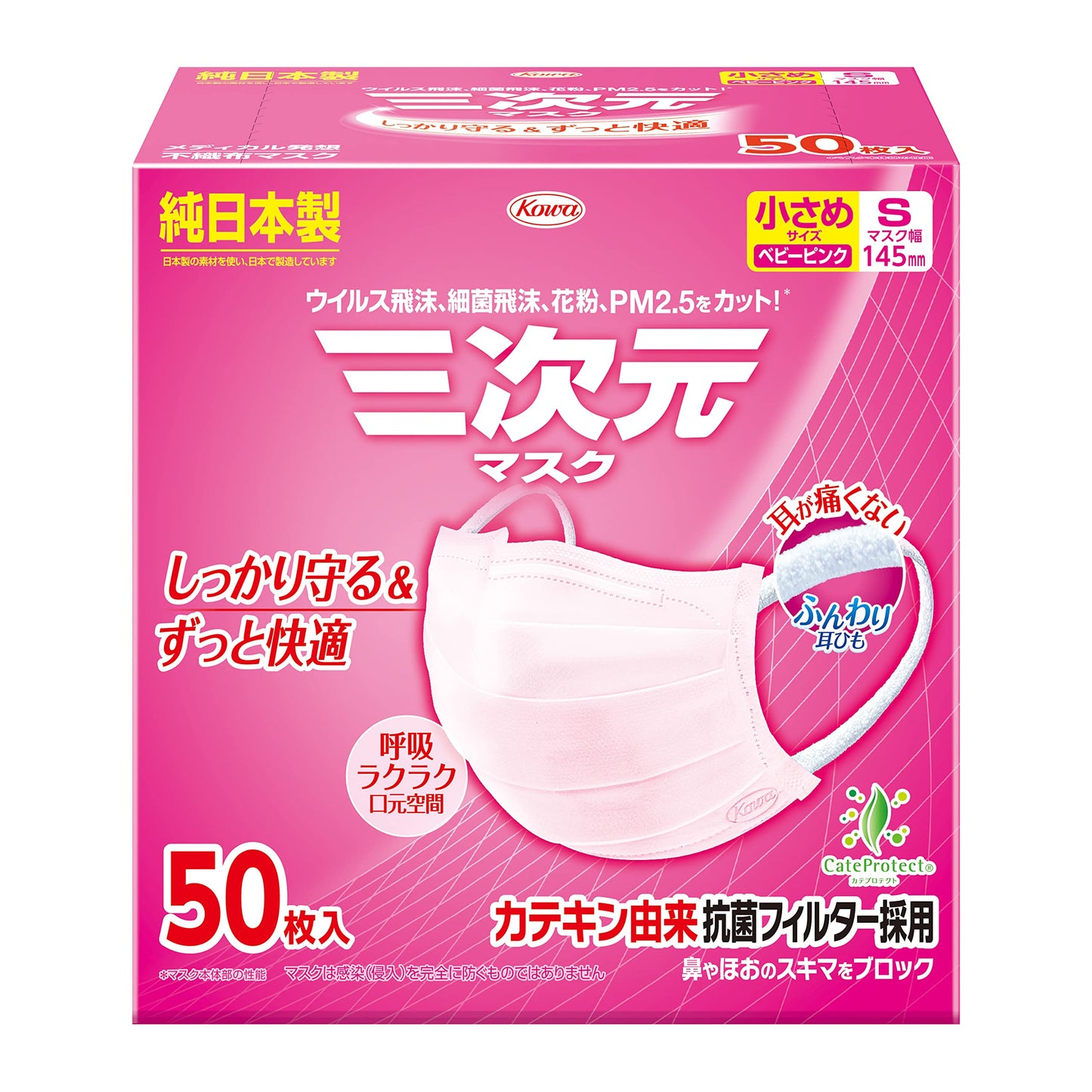 【まとめ買い】三次元マスク小さめＳサイズピンク５０枚 容量50ﾏｲ×20点セット 興和 マスク