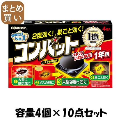 【まとめ買い】コンバット１年用４個入Ｎ 容量4ｺ×10点セット 大日本除虫菊（金鳥） 殺虫剤・ゴキブリ