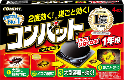 【まとめ買い】コンバット１年用４個入Ｎ 容量4ｺ×10点セット 大日本除虫菊（金鳥） 殺虫剤・ゴキブリ
