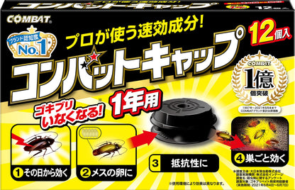 【まとめ買い】コンバットキャップ１年用１２個入 容量12ｺ×10点セット 大日本除虫菊（金鳥） 殺虫剤・ゴキブリ