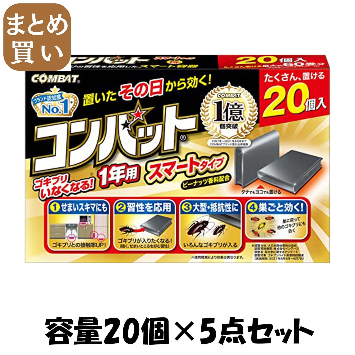 【まとめ買い】コンバットスマートタイプ１年用２０個入Ｎ 容量20ｺ×5点セット 大日本除虫菊（金鳥） 殺虫剤・ゴキブリ