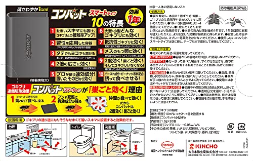 【まとめ買い】コンバットスマートタイプ１年用２０個入Ｎ 容量20ｺ×5点セット 大日本除虫菊（金鳥） 殺虫剤・ゴキブリ