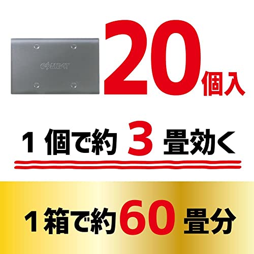 【まとめ買い】コンバットスマートタイプ１年用２０個入Ｎ 容量20ｺ×5点セット 大日本除虫菊（金鳥） 殺虫剤・ゴキブリ