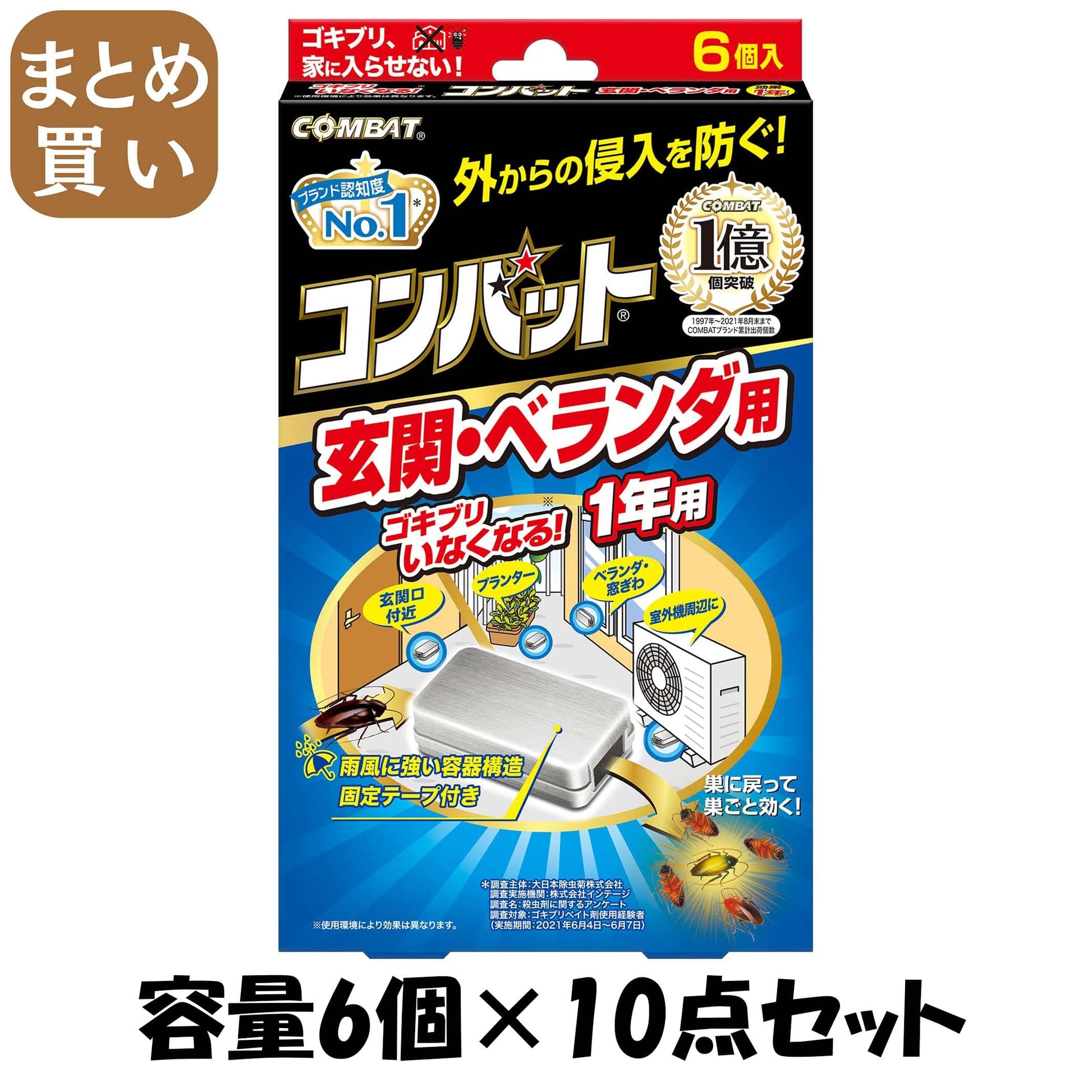 【まとめ買い】コンバット　玄関ベランダ用１年用６個入Ｎ 容量6ｺ×10点セット 大日本除虫菊（金鳥） 殺虫剤・ゴキブリ