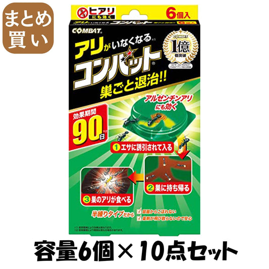 【まとめ買い】アリ用コンバット　６個入　Ｎ 容量6ｺ×10点セット 大日本除虫菊（金鳥） 殺虫剤・アリ