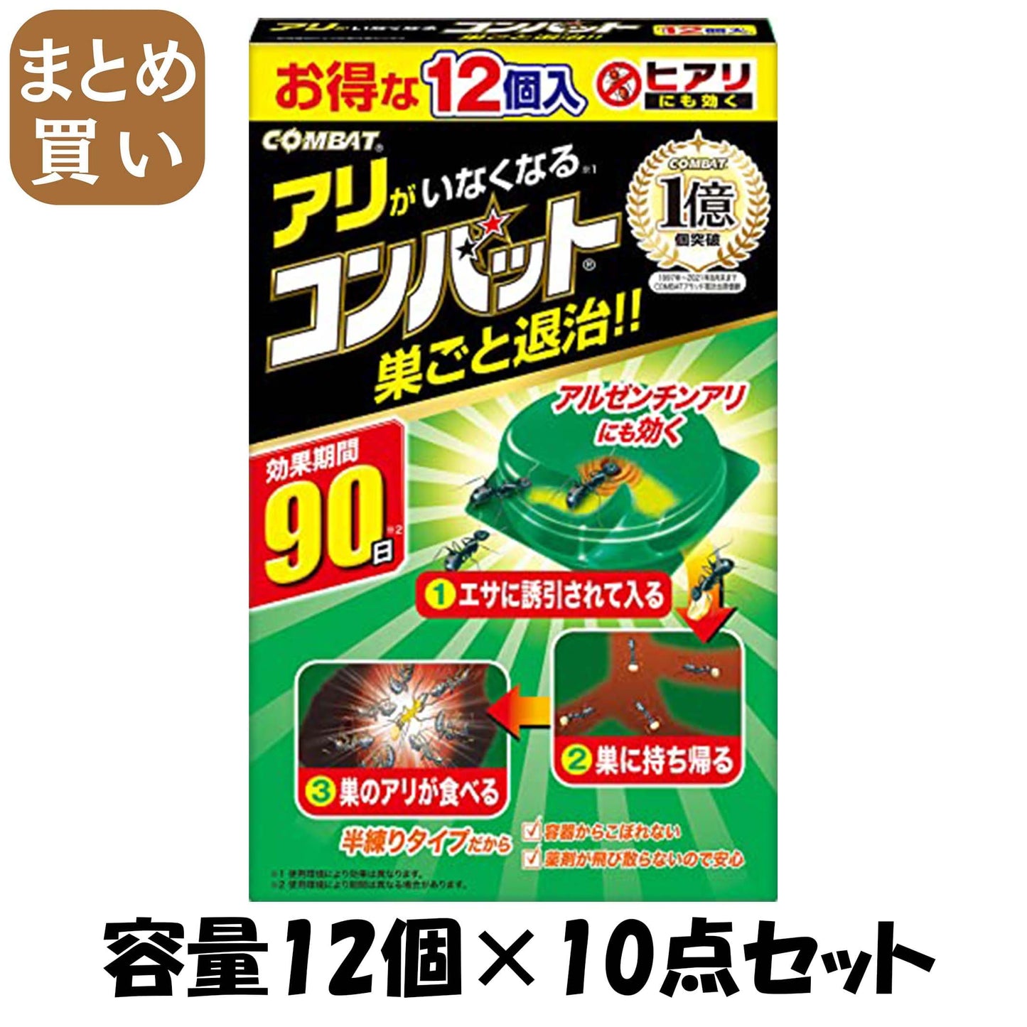 【まとめ買い】アリ用コンバット　１２個入　Ｎ 容量12ｺ×10点セット 大日本除虫菊（金鳥） 殺虫剤・アリ