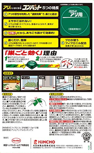 【まとめ買い】アリ用コンバット　１２個入　Ｎ 容量12ｺ×10点セット 大日本除虫菊（金鳥） 殺虫剤・アリ