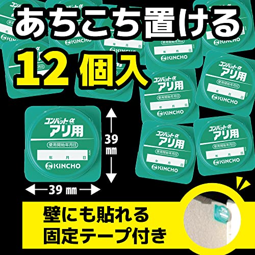 【まとめ買い】アリ用コンバット　１２個入　Ｎ 容量12ｺ×10点セット 大日本除虫菊（金鳥） 殺虫剤・アリ