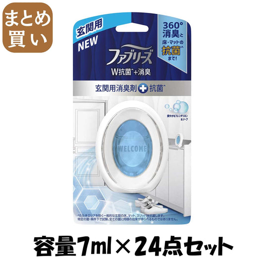 【まとめ買い】ファブリーズＷ消臭　玄関用消臭剤＋抗菌　フレンチリネン＆ソープ 容量7ML×24点セット Ｐ＆Ｇ 芳香剤・部屋用